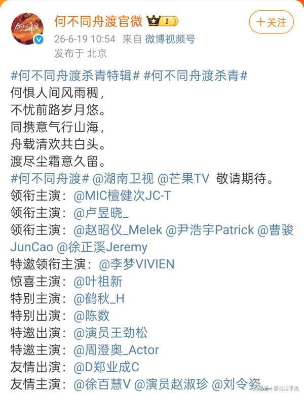 怎么配资买股票 《何不同舟渡》杀青，檀健次卢昱晓无cp感，权谋千万别成恋爱剧